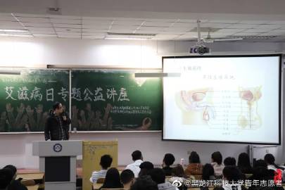 黑龙江科技大学青年志愿者