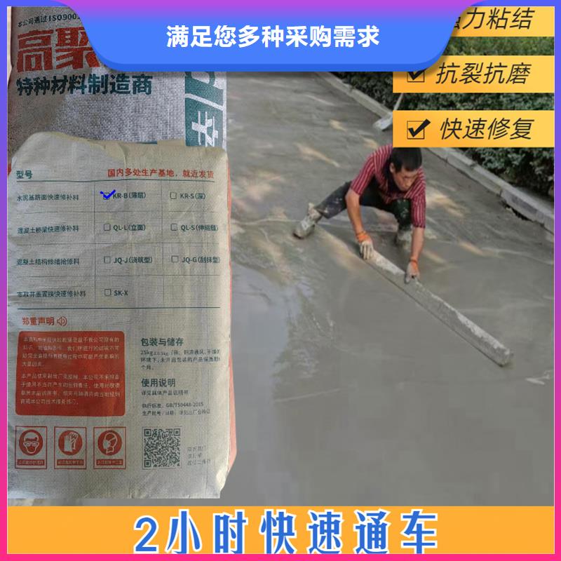 路面破损快修料产品介绍