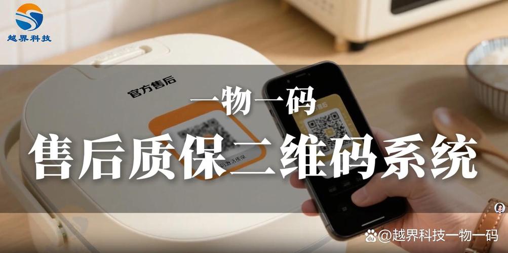 如今,越来越多的企业品牌选择为产品赋予一个独一无二的售后质保